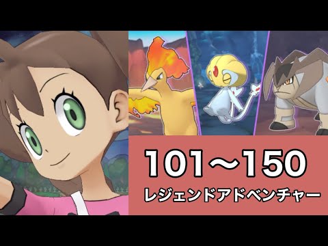 暑さと栗花落の第20回レジェンドアドベンチャー Part3【ポケマスEX】