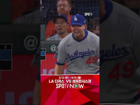 [MLB] 와... 눈이 호강하는 양 팀 외야수들의 레이저쇼 (09.13)