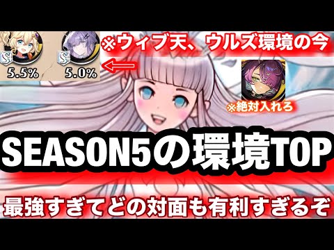 ウィブ天とウルズ囁きをメタったフェリヤ混合がとんでもない強さになったぞ！これ現環境最強候補じゃね？【逆転オセロニア】