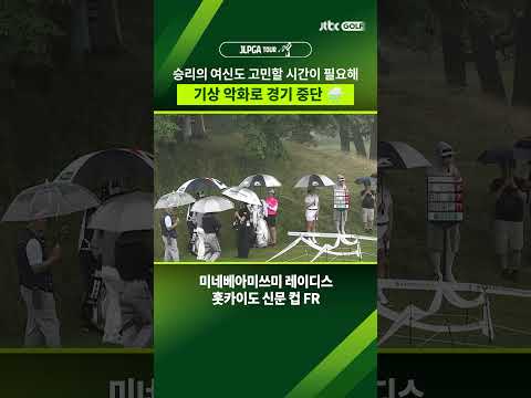 '우천으로 잠시 중단' 비야 멈춰줘... ㅠㅠ
