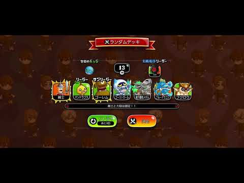 【城ドラ】トロフィーバトル2日目・前半戦5枚。レドラのD0を求めて❗