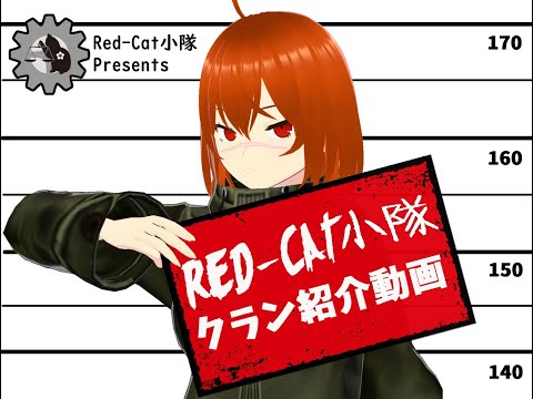 ガンダムUCE【Red-Cat小隊のクラン紹介動画】-Ver5.1-