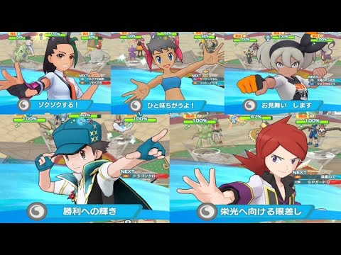 [ポケマスEX]チャンピオンバトル エリートモード カントー編(1) 15000pt