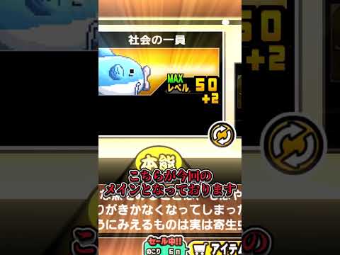 タイミングがあまりにもつらすぎる　【にゃんこ大戦争】　 #にゃんこ大戦争　 #ゆっくり実況　#shorts