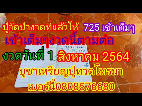 หวยปู่วัดป่างวดที่แล้วให้725เข หวยปู่วัดป่างวดที่แล้วให้725เข