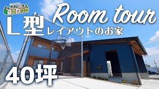 【ルームツアー】家事がらくらく！L型レイアウトのお家｜袋井/注文住宅/在宅ワーク/L型レイアウト/ガレージハウス/バスケットボール/新築