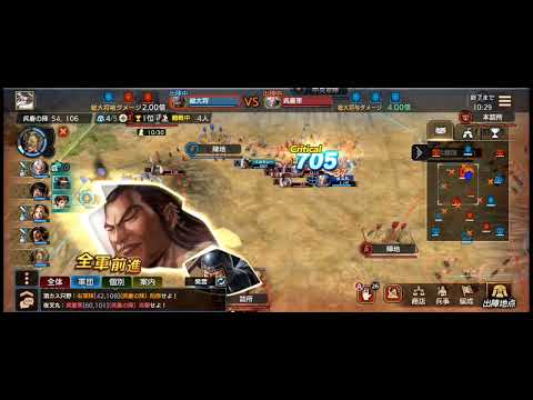 キングダム覇道S20シーズン1  震天動地　呉慶の陣攻略2025年11月16日