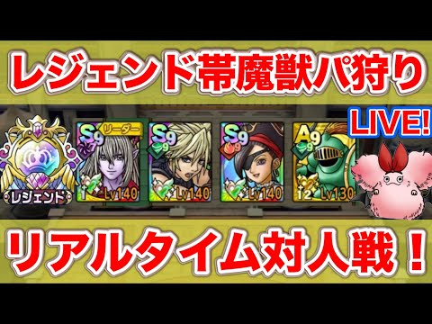 【ドラクエタクト】リーズレット杯フェーズ３最終日！