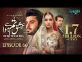 Ishq Tum Se Hua Episode 66 (Subtitles) 5th Aug 2025 - Fahad Sheikh - Sukaina Khan - Hassan Ahmed