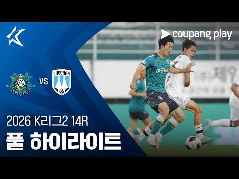 [2026 K리그2] 14R 안산 vs 천안 풀 하이라이트