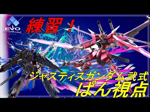 EXVS2OB　ちょっとだけ練習　25.4.28