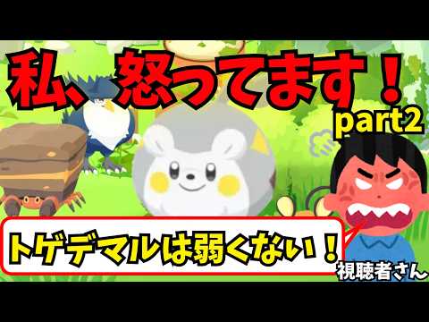 第26回お便り回！「デマルは弱い」に反論(？)が来ました【ポケモンスリープ】