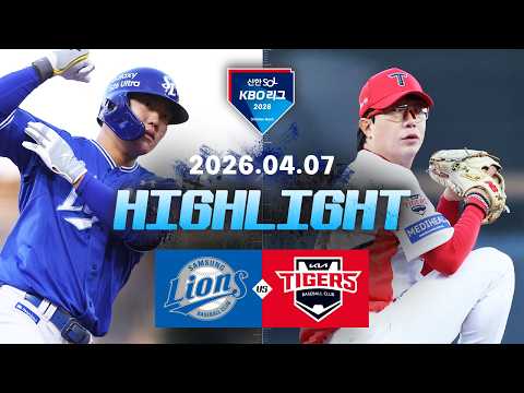 [삼성라이온즈 vs KIA타이거즈] 4.7(화) 야구 하이라이트｜2026 KBO 리그｜KBO X TVING