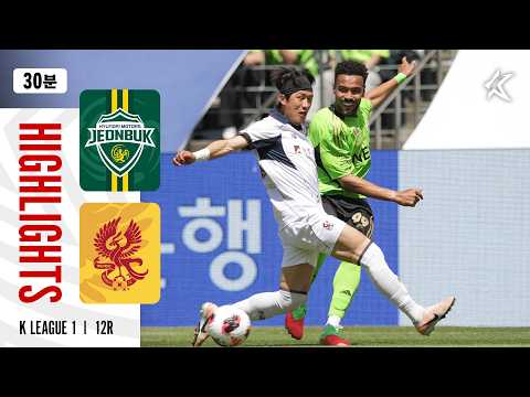[30분 하이라이트] K리그1 2026 12R 전북 vs 광주 | Jeonbuk vs Gwangju (26.05.05)