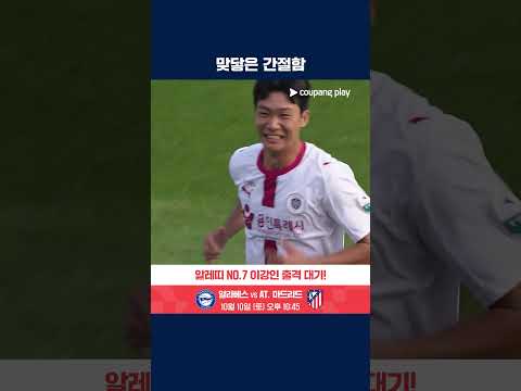 몸을 아끼지 않는 플레이로 동점골을 만들어낸 용인 | K리그2 | 전남 vs 용인