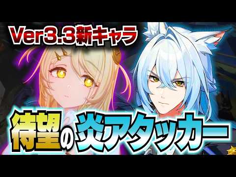 【ゼンゼロ】Ver3.3新キャラが来た!TOPS黒枝”フィオニー”と治安局”セヴェリアン”考察しつつ紹介【ゼンレスゾーンゼロ】