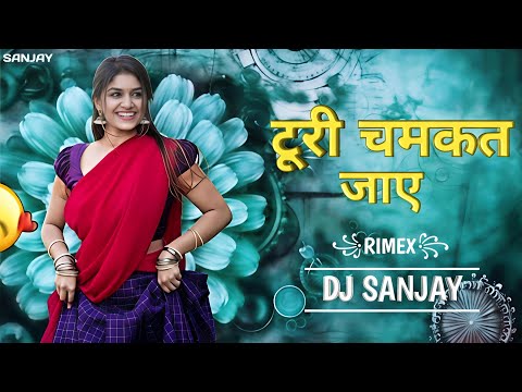 Turi Chamkat Jaye (Cg Rimex 2026)Dj Sanjay Mandla