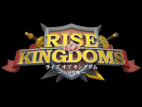 【ライキン生配信】オシリスの戦役 2026/09/20【Rise of Kingdoms】