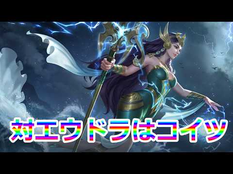 スタンくらったらデスするなら、無効化すればいい【モバイルレジェンド/Mobile Legends】