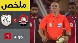 ملخص مباراة الرائد والشباب – دوري كأس الأمير محمد بن سلمان