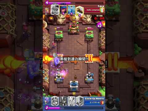 【クラロワ】伝説の道！2025年7月黒槌到達の瞬間！！#clashroyale #クラロワ　#伝説の道