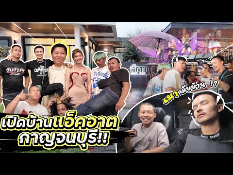 vlogกาญจนบุรีน้องคิวพูดน้อย