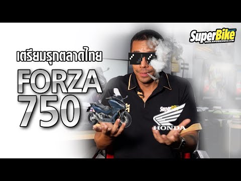 Forza750เตรียมรุกตลาดไทยจะป