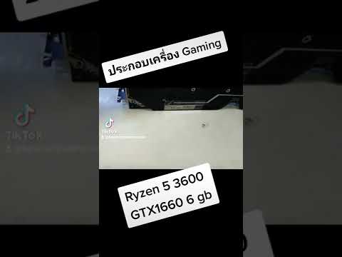 คอมพิวเตอร์เกมมิ่งRyzen53600