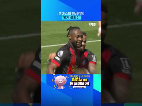 이바니우송 백힐 센스 뭔데 ㄷㄷ 