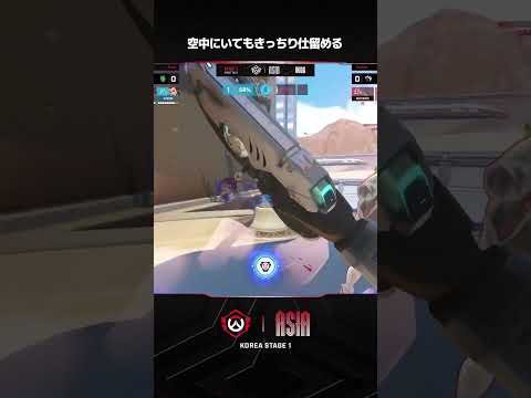 空中にいてもきっちり仕留める I 2026 OWCS ASIA I KOREA STAGE 1