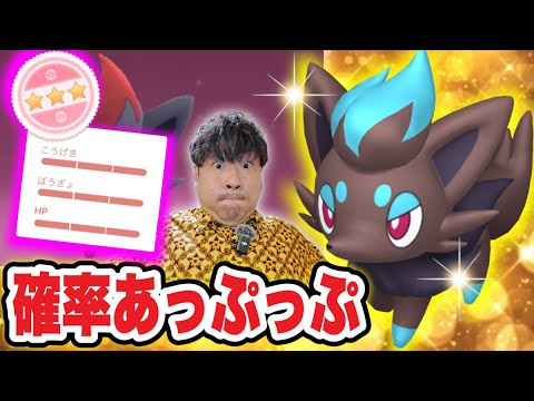 ゾロア色違いGET確率UP方法！キョダイマックスも来る大事な一週間まとめ！