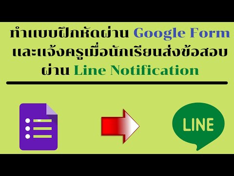 ทำแบบฝึกหัดผ่าน-Google-Form-เเ ทำแบบฝึกหัดผ่าน-Google-Form-เเ