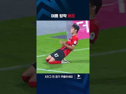 2024 K리그 1 | 강원 vs 제주 | 데뷔 첫 멀티골을 기록하는 양민혁