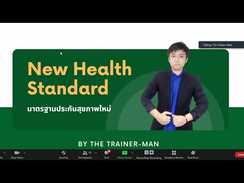New-Health-Standard-ประกันสุข New-Health-Standard-ประกันสุข