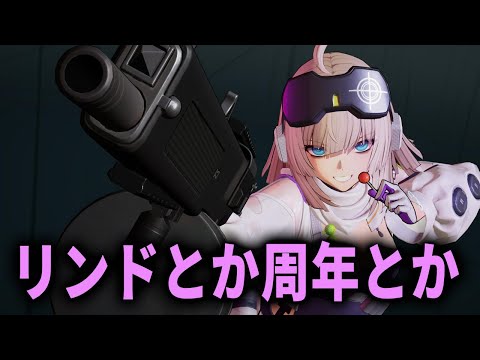 【ドルフロ2】週末ダーク領域とリンドだの周年だの【ドールズフロントライン2】