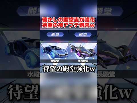あの殿堂車達が遂に強化！懐かしのシリーズに神アプデ到来wwww 【荒野行動】#shorts#荒野行動#てぃちゃ