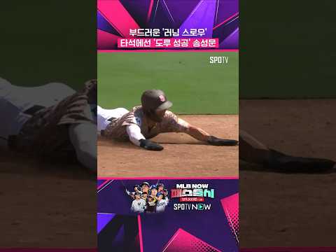 MLB 콜업된 송성문 근황