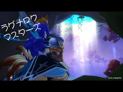 【ラグマス】そうだ、散歩をしよう【1388回】