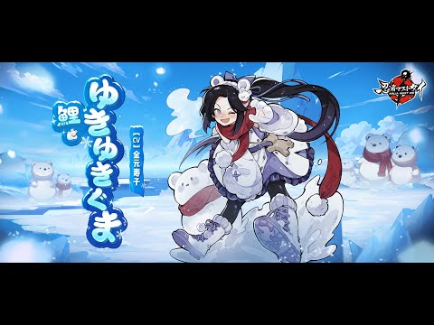 『忍者マストダイ』衣装展示ーー鯉・ゆきゆきぐま