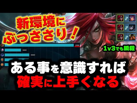 【LOL・MID】カタリナにバフとローム環境で強くなりすぎてしまった件についてｗｗ