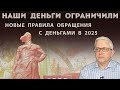    -       2025