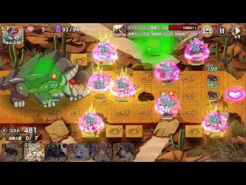 モンスター娘TD 魔獣の大迷宮 地下40階 石板地のみ 地属性で初見攻略 星3