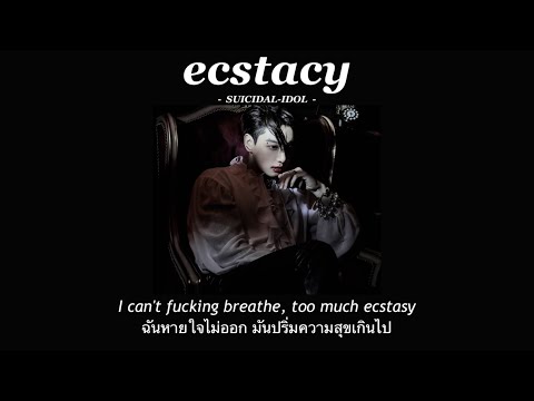 แปลไทย|ecstacy(slowed)-SUI