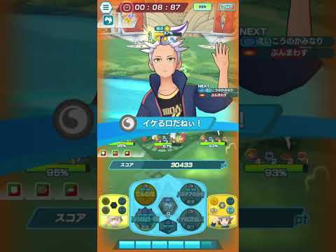 【vs.ツクシ(電気弱点)編】第3回ジムバトルEXラウンド攻略雑まとめ【ポケマスEX】
