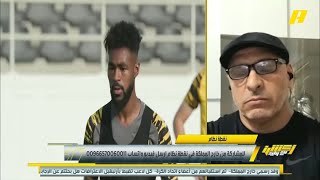 عبدالله فلاته : الهلال استفاد من المشاركة الآسيوية بعكس الاتحاد