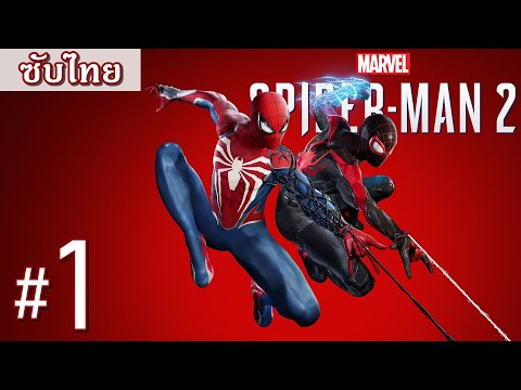 MarvelsSpider-Man2[1]เพื่อ