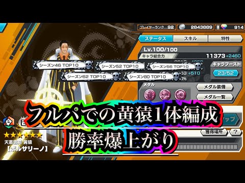 フルパでの戦い方！【バウンティラッシュ】