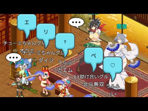 【ログレス】コラボ　閃乱カグラEX 第1＆第2　優しいパテとの思い出動画(^o^)