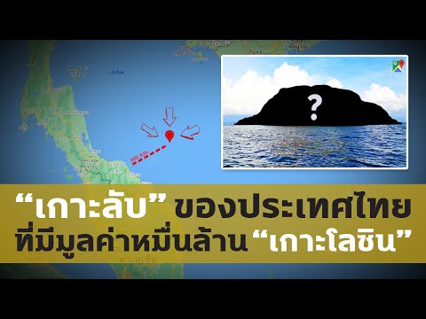 เกาะลับของประเทศไทย-ที่แทบไม่ม เกาะลับของประเทศไทย-ที่แทบไม่ม
