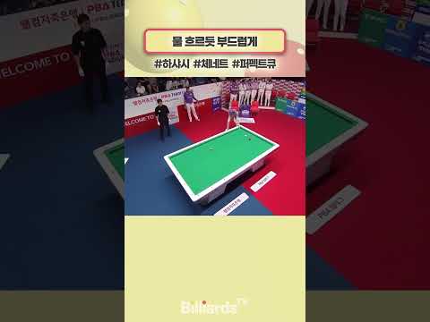 물 흐르듯 부드럽게 #체네트 #하샤시 #퍼펙트큐